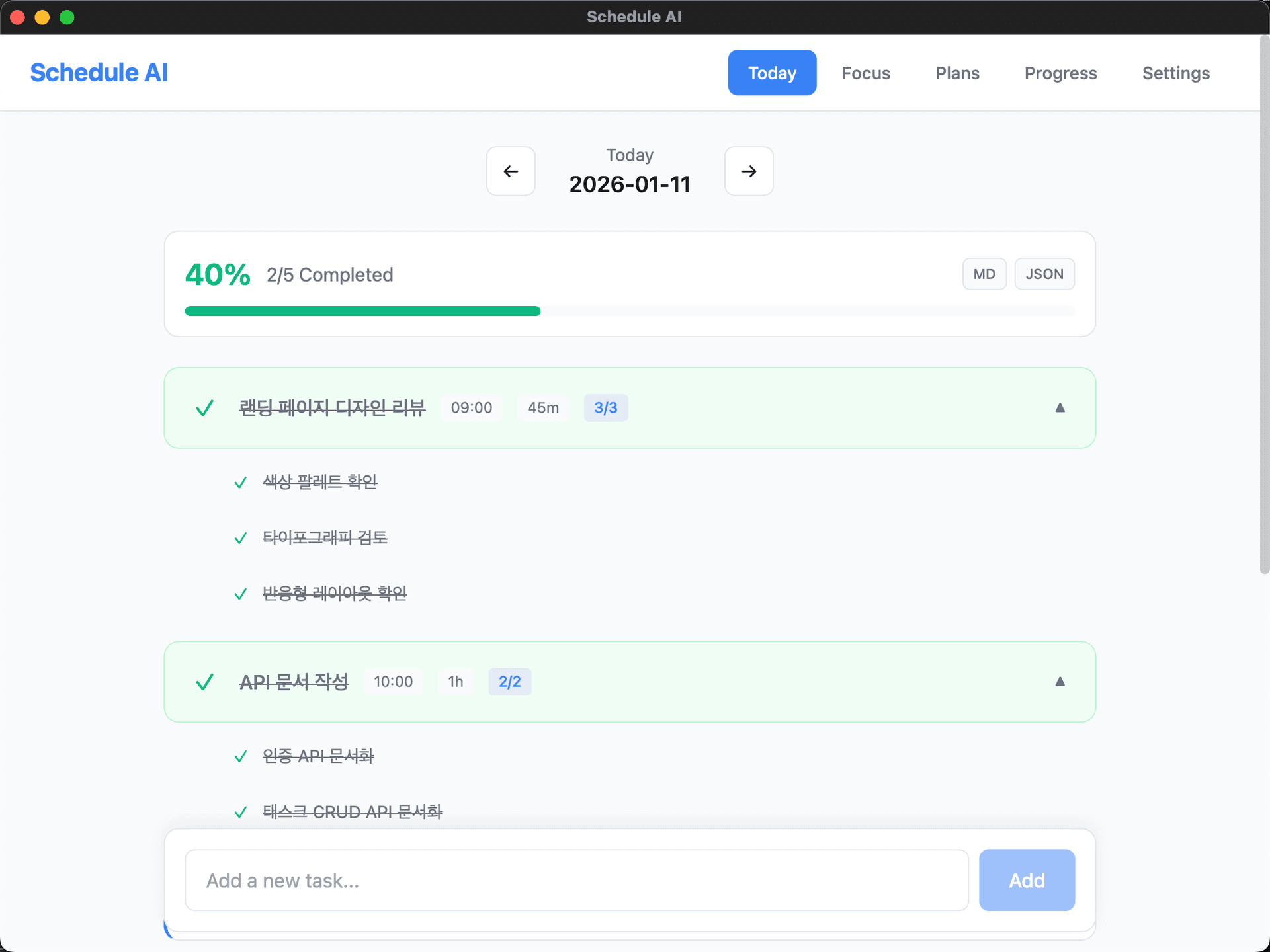 Schedule AI Today View